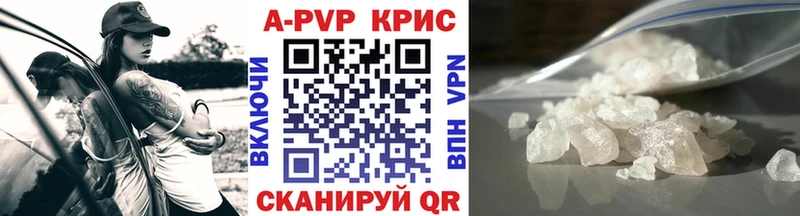 Alpha PVP Соль  Купить где  Куртамыш 