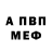 Альфа ПВП VHQ vorzelmir