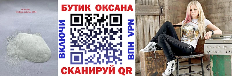 БУТИРАТ буратино  Купить закладки  Куртамыш 