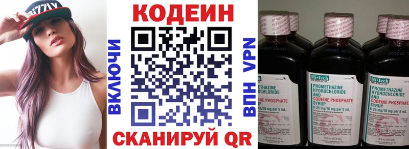 Codein Purple Drank  Купить закладки  Куртамыш 