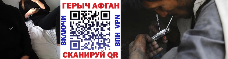 Героин хмурый  Купить  Куртамыш 