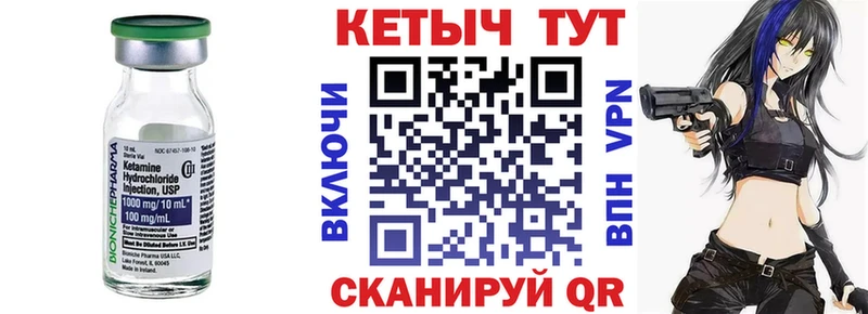 Купить где  Куртамыш  КЕТАМИН ketamine 