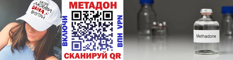 Метадон белоснежный  Купить где  Куртамыш 