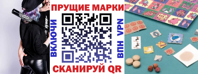 Купить закладки Куртамыш Марки N-bome 1,8мг